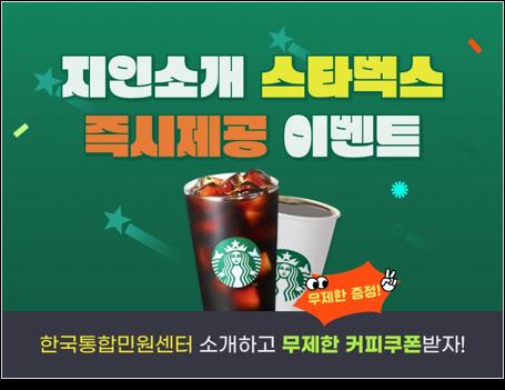 지인소개이벤트