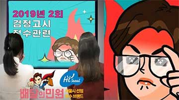 검정고시 지원에 필요한 졸업증명서 온라인으로 쉽게 준비하는 동영상 보기