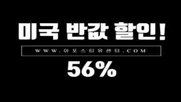 미국에 가지않고 미국아포스티유를 반값에 하는 방법 동영상 보기