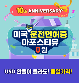 미국 아포스티유 0원