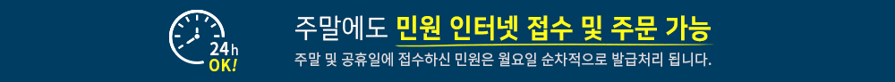 주말에도 한국통합민원센터는 열려있습니다